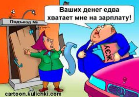 УВИДЕВ ЭТИ РАСЧЁТЫ, ДИРЕКТОР ОТЕЧЕСТВЕННОЙ УК ПОЧУВСТВОВАЛ СЕБЯ ОЧЕНЬ ПЛОХО, ЭТО ж СКОЛЬКО БАБЛА МОЖНО БЫЛО БЫ СТРИЧЬ...