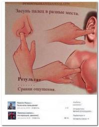 если это подмышка, то палец воткнут в плечевой сустав...
