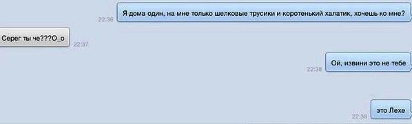 Подборка смешных и не очень СМС переписок