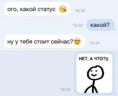 Подборка смешных и не очень СМС переписок