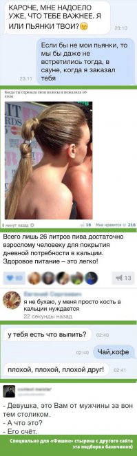 Смешные комментарии из соцсетей