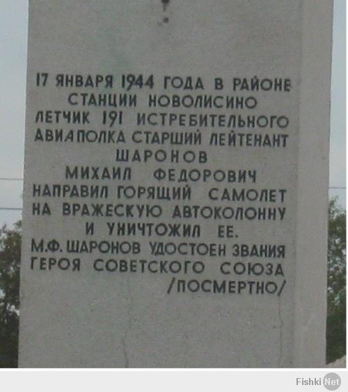 Этот памятник стоит в дер.Новолисино  Ленинградской Области.