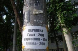 Гушт--- это мясо. Гумма это по русски-- требуха, потроха, ливер..