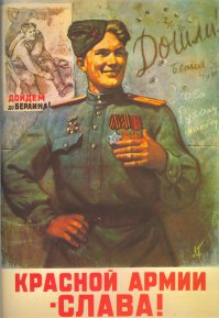 Единственный символ победы