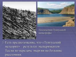 Ох, доиграется парень со своим трансформатором )