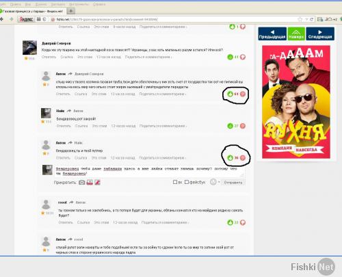 Бендеровец тебя даже забанили здесь а мне лайки ставят знаешь почему? потому что ты бендеровец!