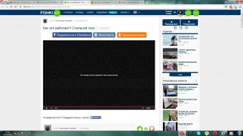 Как это работает? Стальной трос