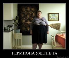 хватит жрать сука!