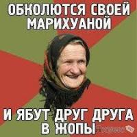 Три пожилые женщины и процесс употребления марихуаны
