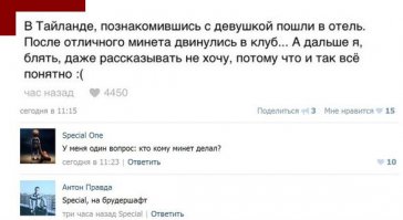 А еще она мужЫк))))