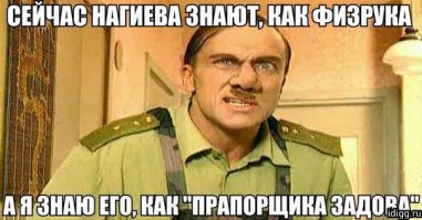 Главный прапорщик страны