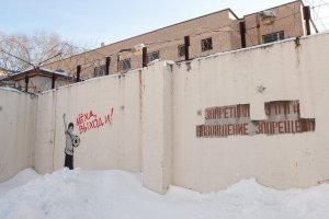 Когда корявые надписи на стенах смотрят прямо в душу