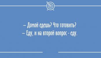 жизненный каламбурчик