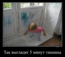 Эти милые дети