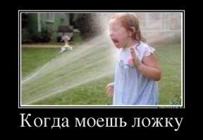 Ох уж эти дети)