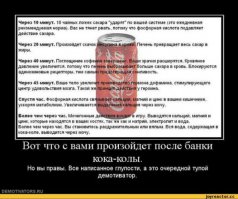 кока-кола убивает насекомых