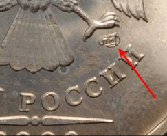 хоть бы показал где клеймо монетного двора искать