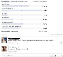 Смешные комментарии из социальных сетей 24.05.14