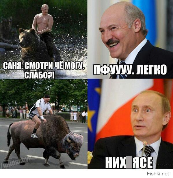 Лукашенко о старшем брате и Крыме