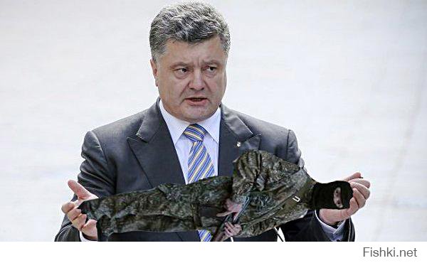 Порошенко в Мюнхене продемонстрировал доказательства