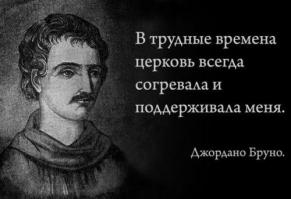 Небыло бы религии,космос уже освоили бы..