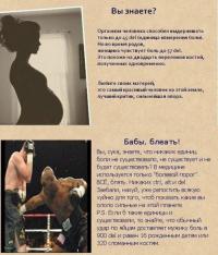 кое-что больнее ;)