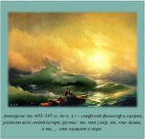 плавает говно, а в море ходят!