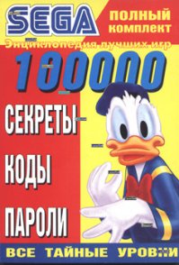 еще книги продавались с читами :)