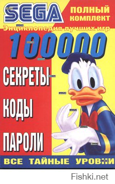 еще книги продавались с читами :)