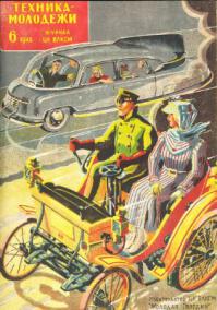 Напомнило почему-то представления о будущем автопрома в журнале "Техника молодежи"