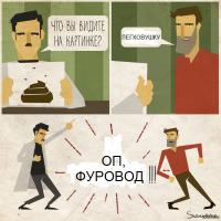 Неожиданная фура