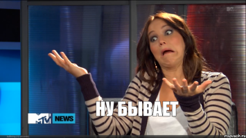 Провальное задержание