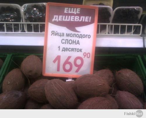 Чукотские цены на продукты