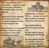 Солянка для Майдана. Часть 19