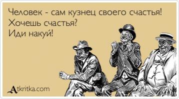 Бутусов мне лично глубоко симпатичен, но не о нем речь... А чем тебе не угодил футбол, что ты называешь его "долбанным"? Плачешься как маленький ребенок... Д о л бое б  я, нет друзей.. Вытри сопли, не позорься, всем насрать на твои проблемы, своих хватает...