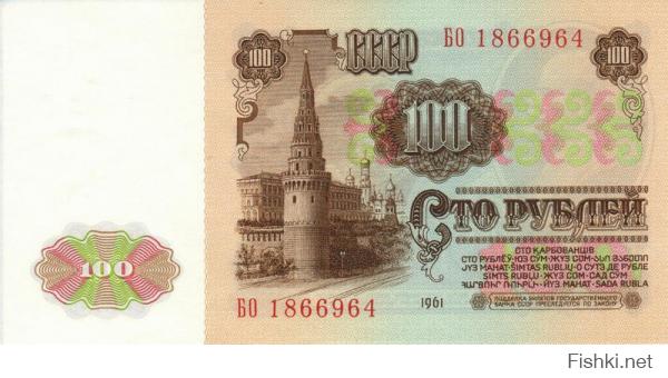 Не помню таких 100 рублёвок. Их ввели в обращение перед самым распадом СССР, возможно поэтому не вспоминаю, а может и не видел вовсе.. 
Такие да.