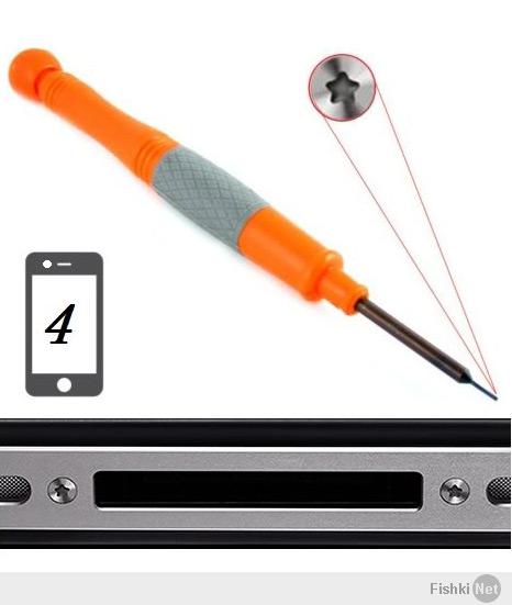 И для яблочников котел поменьше...

Совсем недавно компания Apple стала применять в своей продукции новые винты, которые получили название pentalobe. Винты имеют нестандартную головку. Для работы с такими винтами нужно иметь специальную отвертку с пятью расходящимися лепестками. Компания Apple хочет таким способом ограничить неквалифицированный доступ к своей продукции: iPhone 4, iPad, MacBook Pro.

У первых iPhone 4 задняя крышка крепилась винтами со стандартными головками, но через некоторое время их место заняли pentalobe-винты. Теперь, если владелец обращается для обслуживания iPhone 4 в официальный сервис-центр, то устройство возвращается с pentalobe-винтами, даже если раньше крышка крепилась стандартными винтами.