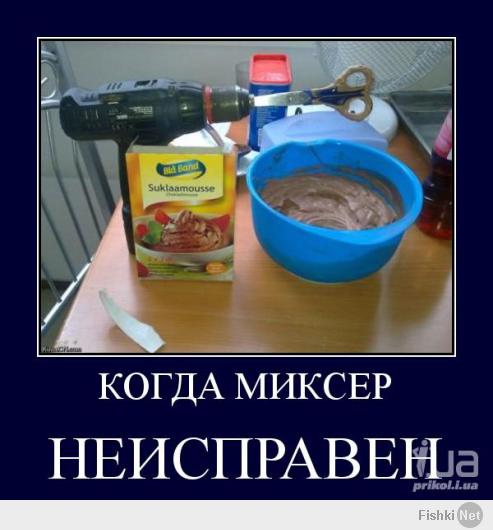  Верь мне, я инженер!