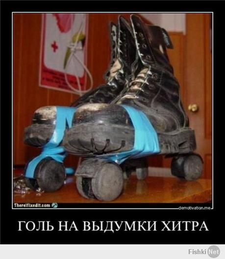  Верь мне, я инженер!