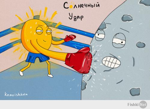  В прямом смысле слова