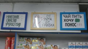 Прикольные надписи и объявления