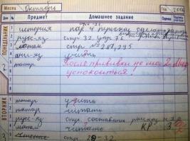 интересное у него домашнее задание: учить - читать -...