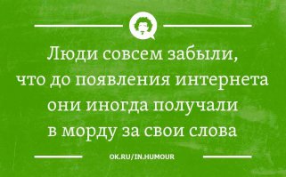 У нас за комент - БАН !!! В США - Арест !!!