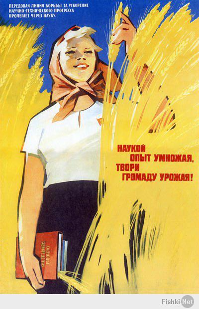 Блин, уже современным артом извратили советские плакаты... Не было в СССР секса, ребята. Юбок таких не было. Вот, советские женщины: