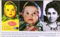 История советской шоколадки  "Аленка"