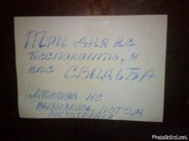 Объявления, которые расскажут вам все о России