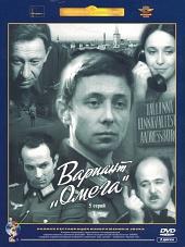А, "ОГАРЕВА,6", "СТАРИКИ-РАЗБОЙНИКИ","ВАРИАНТ ОМЕГА","ЗЕЛЕНЫЙ ФУРГОН"