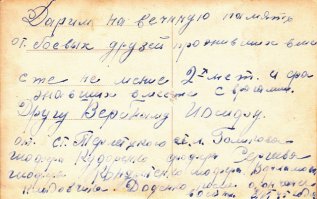 А это мой Дед... Носил френч, редко одевал награды. Считал это лишним( с его точки зрения ). Его, как более 35 лет уже нет на этом свете. Есть его фото и фото его фронтовых друзей с их посланием ...