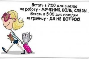 19 трудностей из жизни любого, кто не любит рано вставать