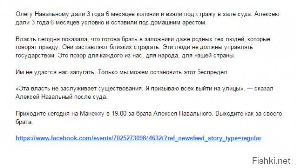 А с чего вы взяли, что это была попытка майдана? У Навального сейчас другие проблемы - ему на ровном месте 2 срока условных впаяли, а брату реальную колонию. А знаете за что? За коммерцию!!! Они перепродавали услиги и лес, как 90% коммерсантов, но им срок, а когда банки у ЦБ берут кредит под 6, а выдают под 20 это нормально и им еще и помогают... Когда Сечин обрушил  курс рубля за взятые у ЦБ бабки это нормально... 
Ниже обращение навального к подписчикам... нет там призывов к майдану, а там.. время рассудит.